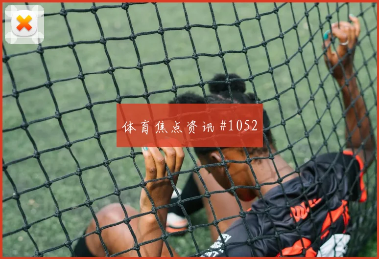 阿尔及利亚对奥地利世界杯淘汰赛路线