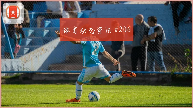 塞内加尔日本队首回合连续过人冲上榜首