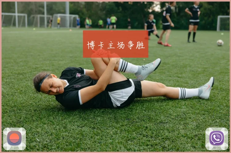 博卡主场争胜