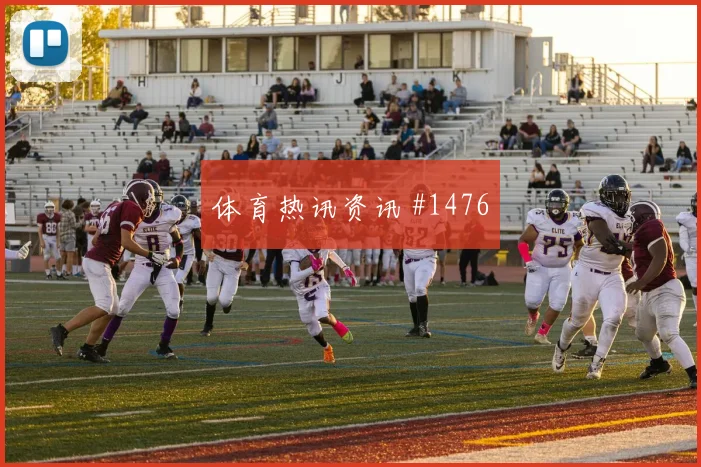 阿尔及利亚vs奥地利2026世界杯二点球争夺