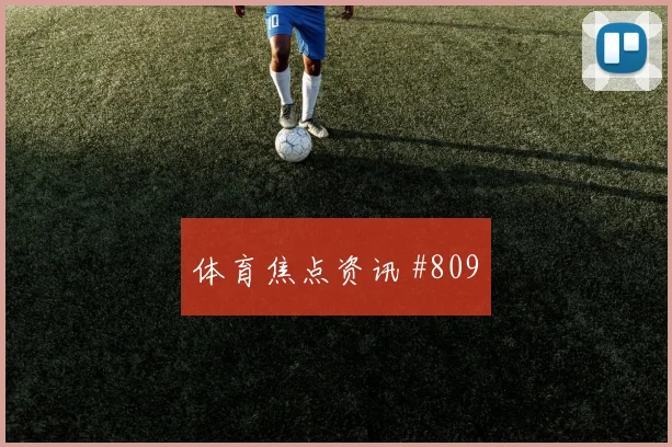 阿尔及利亚阿根廷抢分战进攻效率